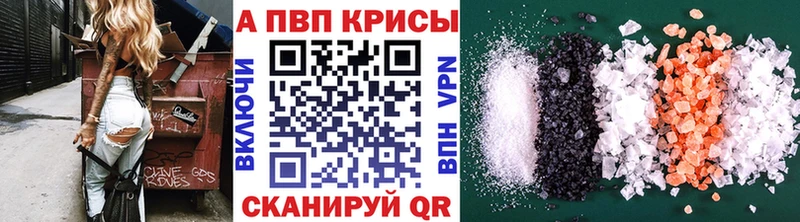 купить наркотик  Дальнегорск  Alfa_PVP Crystall 