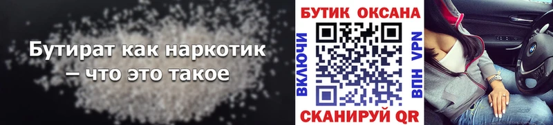 ссылка на мегу ТОР  Дальнегорск  БУТИРАТ жидкий экстази 