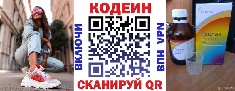 blacksprut ССЫЛКА  Дальнегорск  Кодеиновый сироп Lean напиток Lean (лин) 