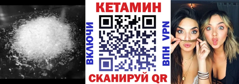 Кетамин ketamine  закладки  Дальнегорск 