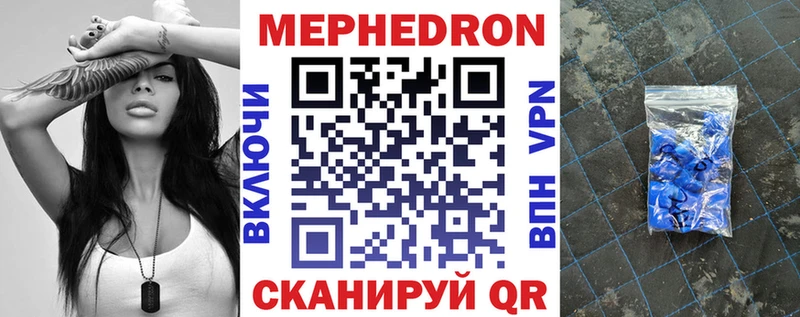 МЕФ mephedrone Дальнегорск
