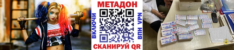 нарко площадка наркотические препараты  Дальнегорск  МЕТАДОН кристалл 